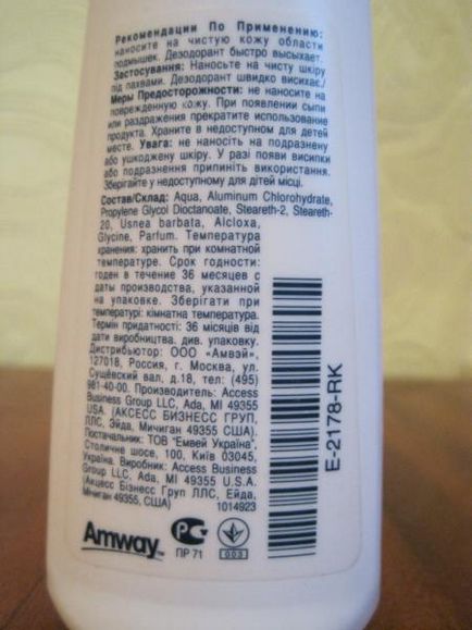 Review-uri deodorant Amway