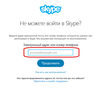 Nu pot merge în ce Skype
