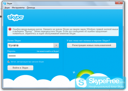 Nu pot intra în Skype, care cu programul
