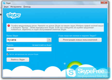 Nu pot merge în ce Skype