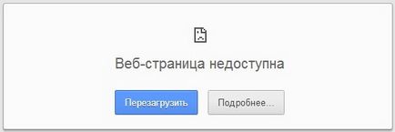 Nu deschide pagina în browser, dar Internetul este