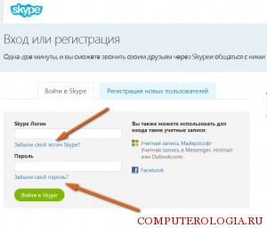 Nu se poate conecta pe cauze și soluții Skype