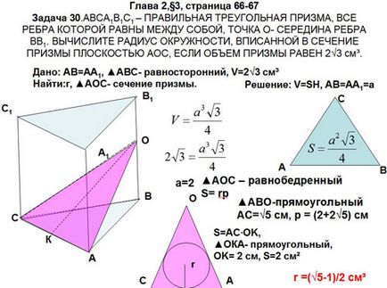 Care este volumul de prisme hexagonale