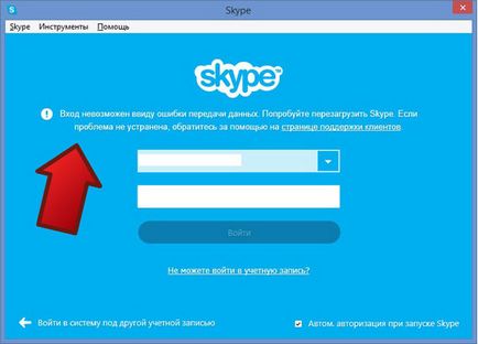 Nu pot merge în ce Skype