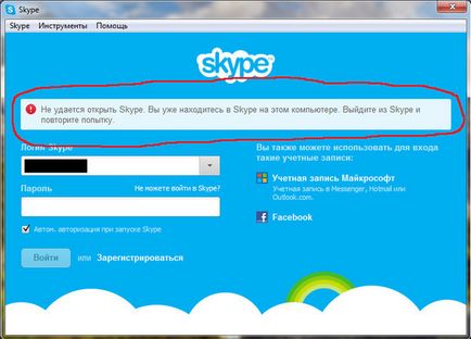 Nu pot merge în ce Skype