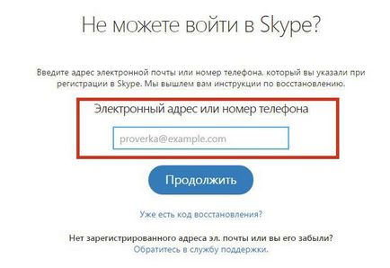 Nu pot merge în ce Skype