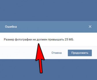 vkontakt De ce nu este încărcat