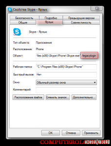 Cum să introduceți o parolă pe Skype Cum să introduceți o parolă pe Skype