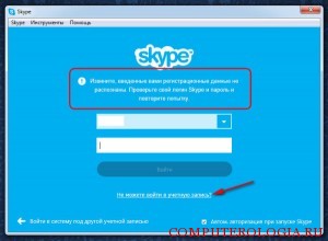 De ce Skype nu acceptă parola cauzează probleme