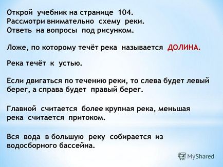 De ce este apa în râu nu se termină De ce este apa în râu nu se termină