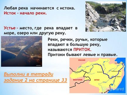 De ce este apa în râu nu se termină De ce este apa în râu nu se termină