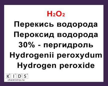 Peroxidul de hidrogen, care este Peroxidul de hidrogen, care este