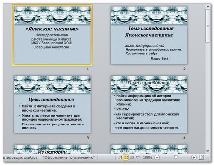 Cum de a adăuga un diapozitiv în prezentare Cum de a adăuga un diapozitiv în prezentare
