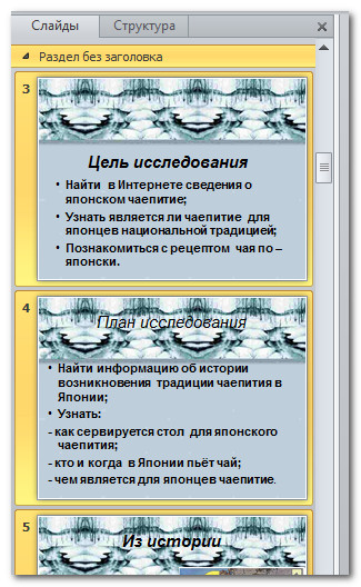Cum de a adăuga un diapozitiv în prezentare Cum de a adăuga un diapozitiv în prezentare