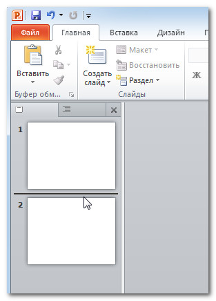 Cum de a adăuga un diapozitiv în prezentare Cum de a adăuga un diapozitiv în prezentare