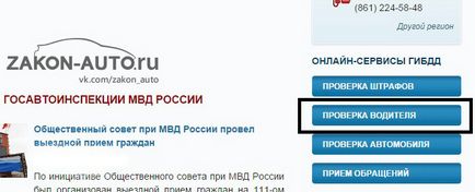 Verificarea autenticității permisului de conducere și privarea on-line - iată cum și în cazul în care