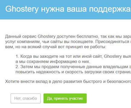 Ghostery-l