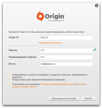 Cum de a merge la originea Cum de a merge la originea