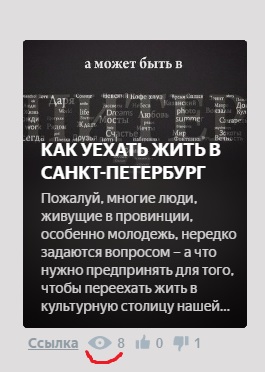 Ceea ce se vede în Yandex Ceea ce se vede în Yandex