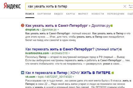 Ceea ce se vede în Yandex Ceea ce se vede în Yandex
