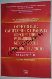 SanPiN pentru laboratoare SanPiN pentru laboratoare