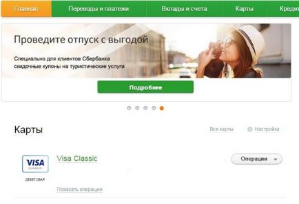 Cum să obțineți detaliile cardului dvs. Banca de Economii Cum să obțineți detaliile cardului dvs. Banca de Economii