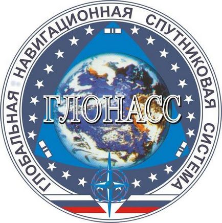 Sistemul GLONASS este ceea ce este Sistemul GLONASS este ceea ce este