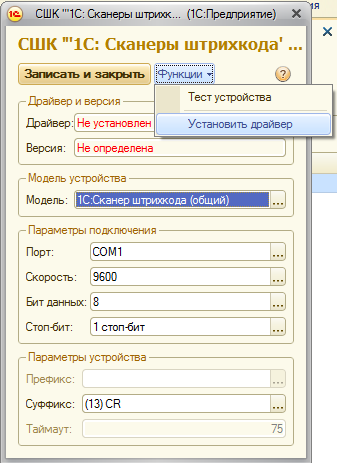 scanner de coduri de bare pentru a 1c