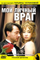A se vedea spectacolul în sine Am venit online gratuit de bună calitate