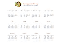 Cum se imprimă calendarul