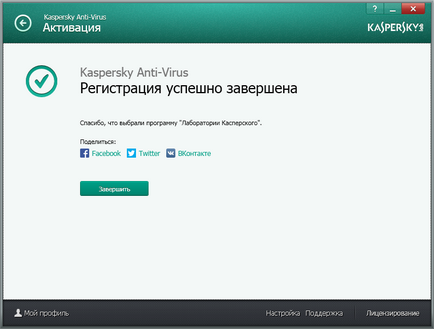 Kaspersky Anti-Virus poate fi actualizat fără internet, altele, adminstuff