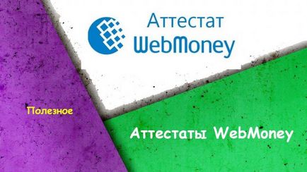 certificatele webmone