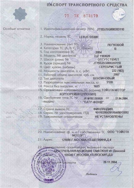 documentul de înmatriculare a vehiculului - AUTODOC
