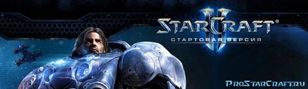 Starter gratuit versiunea StarCraft 2 - StarCraft 2 moștenire a vidului