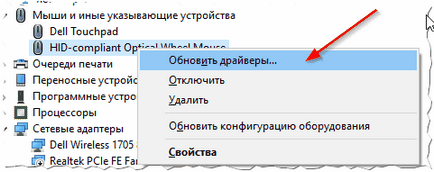 Ce ar trebui să fac în cazul în care mouse-ul nu funcționează mouse-ul de depanare