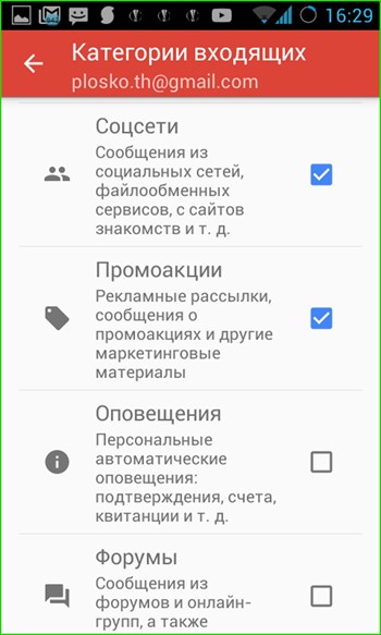 gmail detaliate de configurare pe Android - managementul avansat e-mail