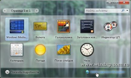 Windows 7 gadget-uri