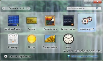 Windows 7 gadget-uri