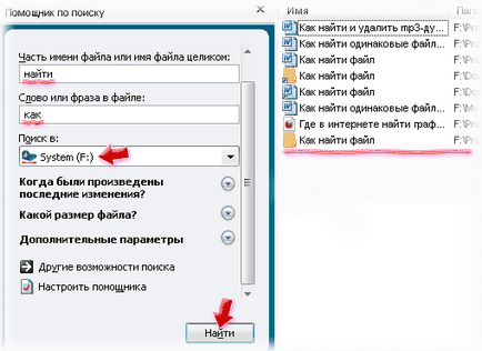 În cazul în care este Sfaturi fișier pentru găsirea fișierelor