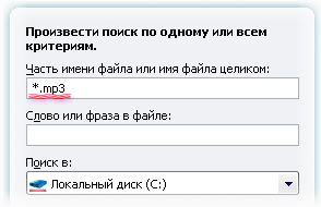 În cazul în care este Sfaturi fișier pentru găsirea fișierelor