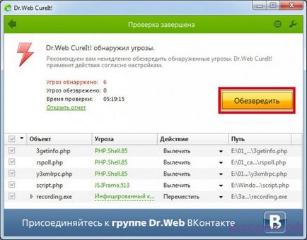 În cazul în care pentru a descărca și modul de utilizare a dr (modul de protecție sporită) În cazul în care pentru a descărca și modul de utilizare a dr