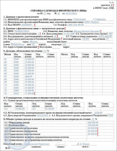 În cazul în care pentru a obține ajutor 2 PIT - cum să obțineți taxa, în cazul în care organizația este lichidată, șomerii