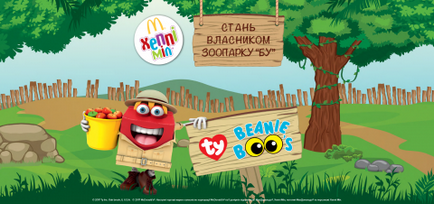 Happy Toys restaurante frumoase McDonalds (Ucraina), 2017
