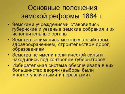 Istoria Imperiului românesc - reforma Zemstvei din 1864