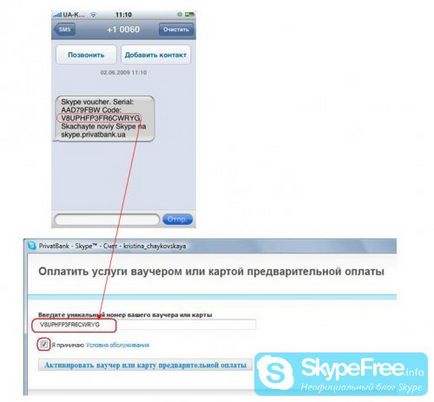 Cum se activează pasul voucher skype cu pas