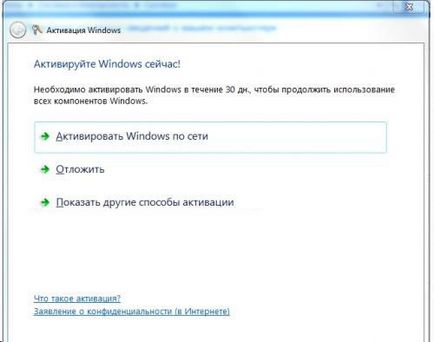 Cum se activează Windows 7