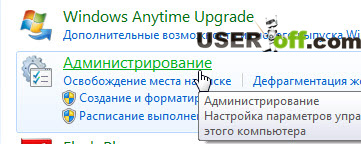 Cum se schimba litera de unitate în Windows XP, 7 și 8