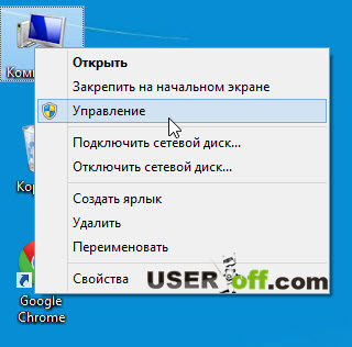 Cum se schimba litera de unitate în Windows XP, 7 și 8