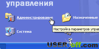 Cum se schimba litera de unitate în Windows XP, 7 și 8