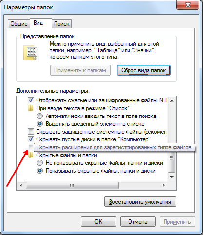 Cum se schimba extensia de fișier în Windows 7